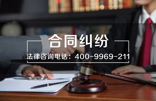 上海合同律師