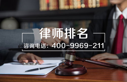 普陀區(qū)律師事務(wù)所
