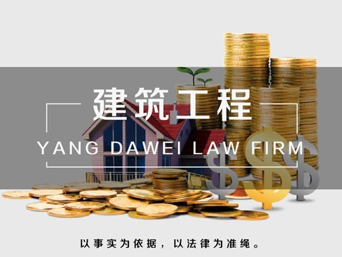 上海律師整理建筑法中對(duì)分包轉(zhuǎn)包的法律問(wèn)題的處理