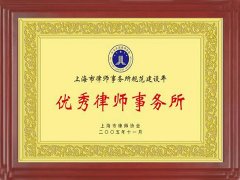 上海黃浦律所地址